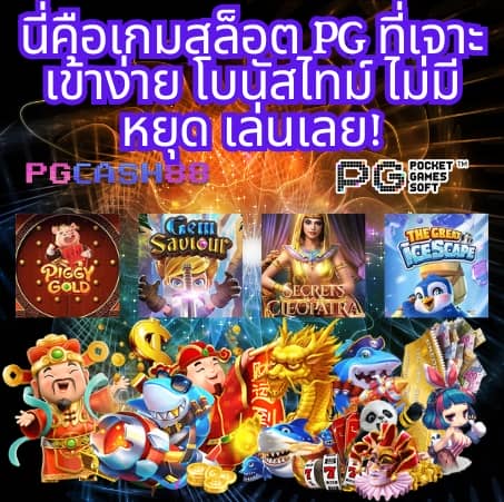สล็อต นา ซ่า 168